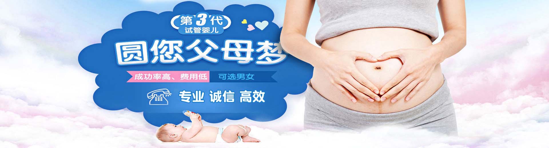 武汉代怀生子的费用明细,深圳代怀生子好找吗,杭州三代试管包生男孩价格图片2